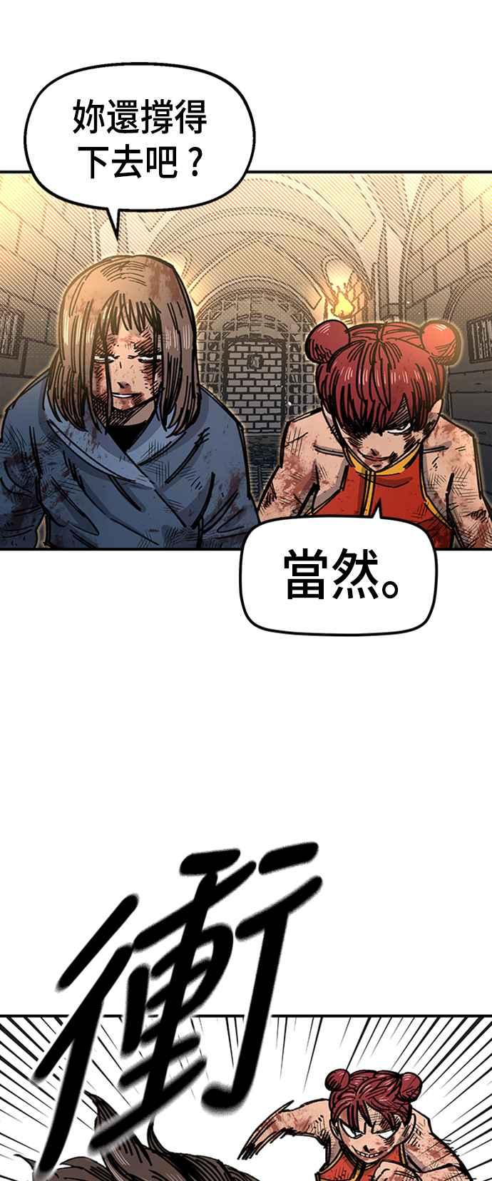 《万年老兵》第41话 第50页