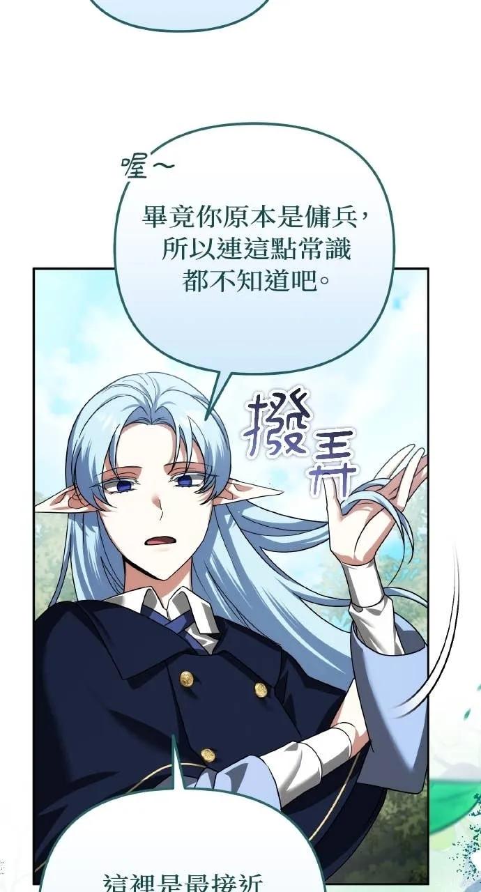 《分身封神中》第41话 第63页