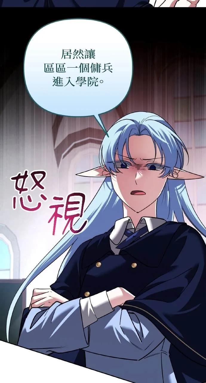《分身封神中》第41话 第42页