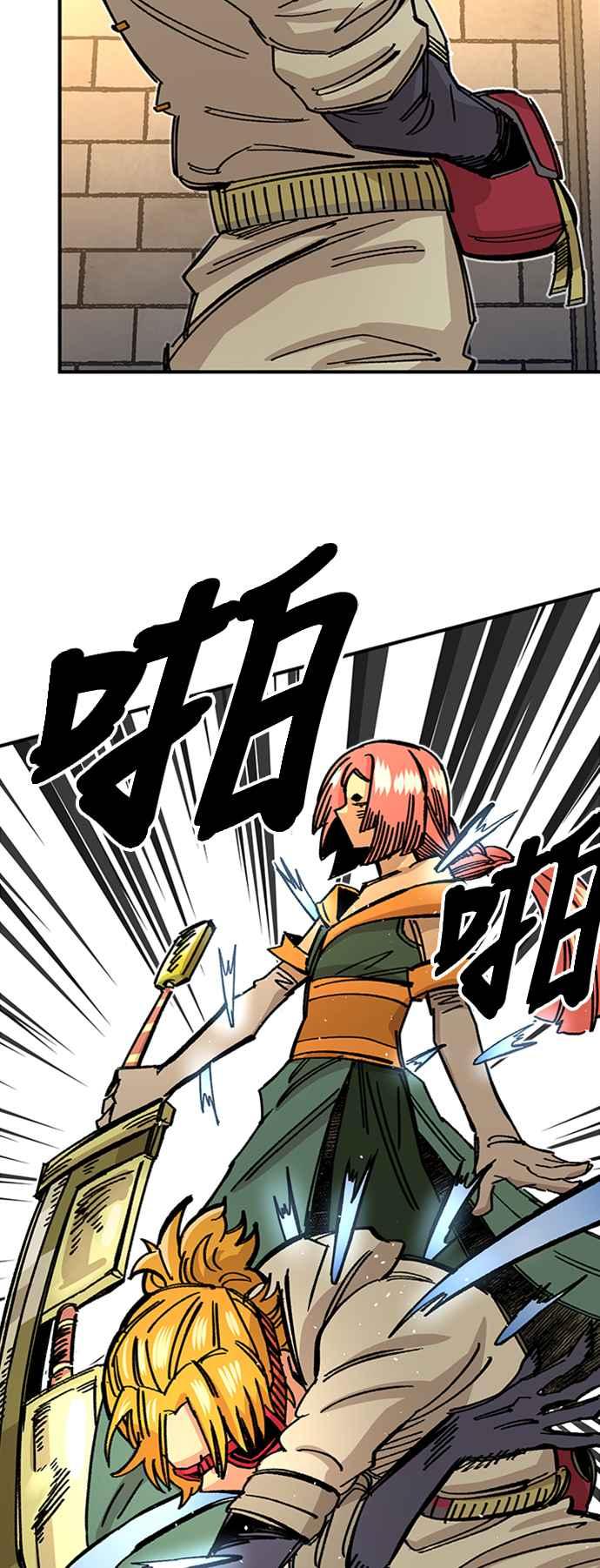 《万年老兵》第41话 第17页