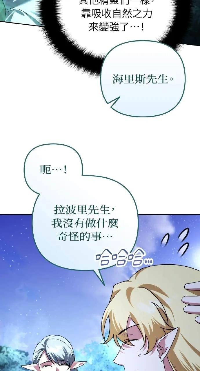 《分身封神中》第41话 第15页