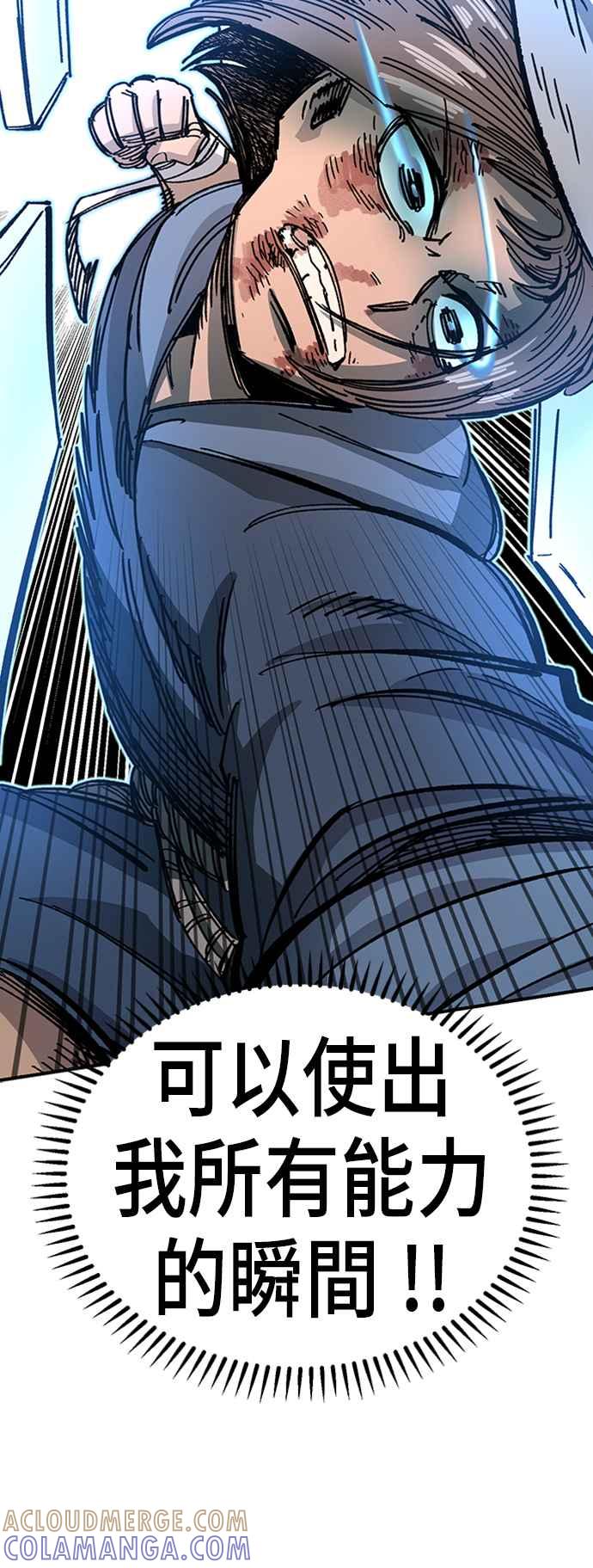 《万年老兵》第41话 第25页