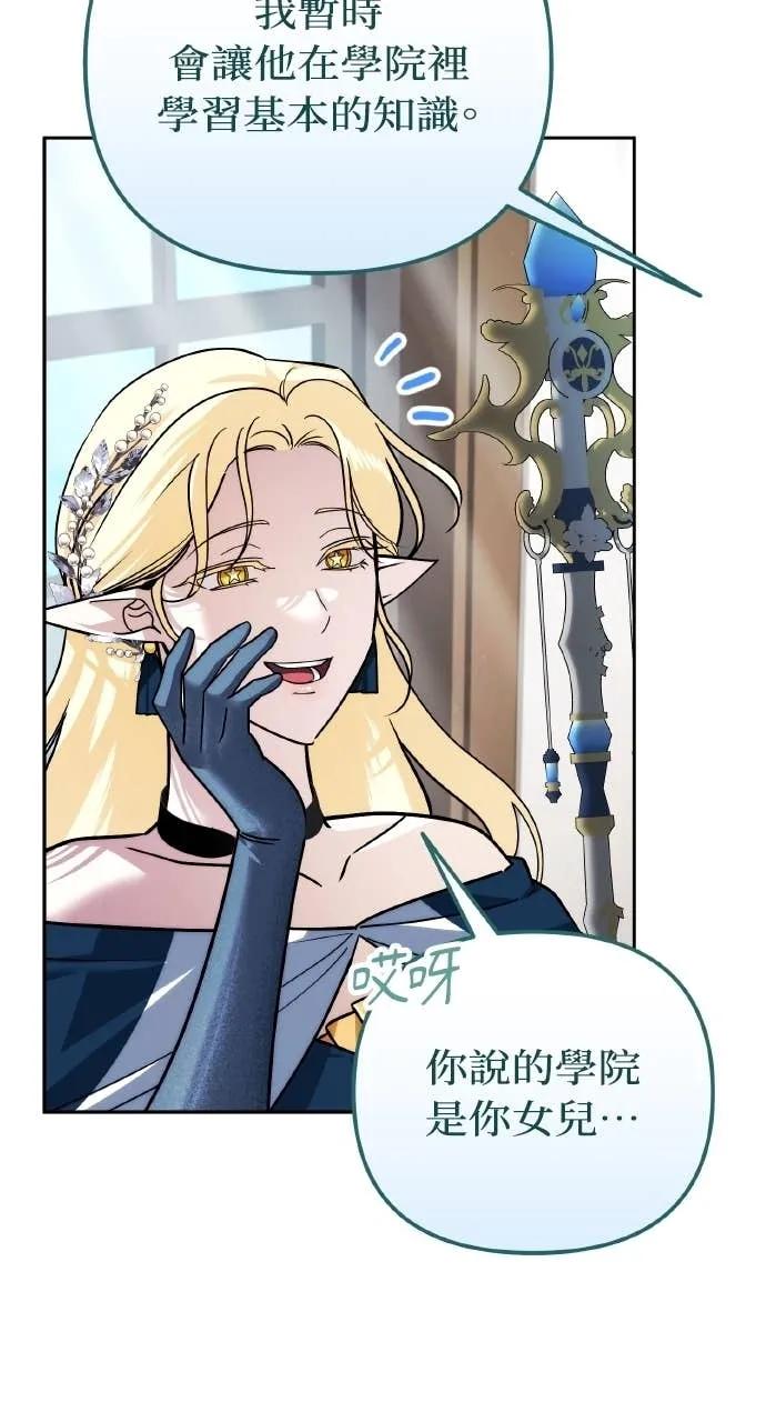 《分身封神中》第41话 第53页