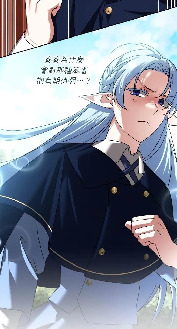 《分身封神中》第41话 第75页