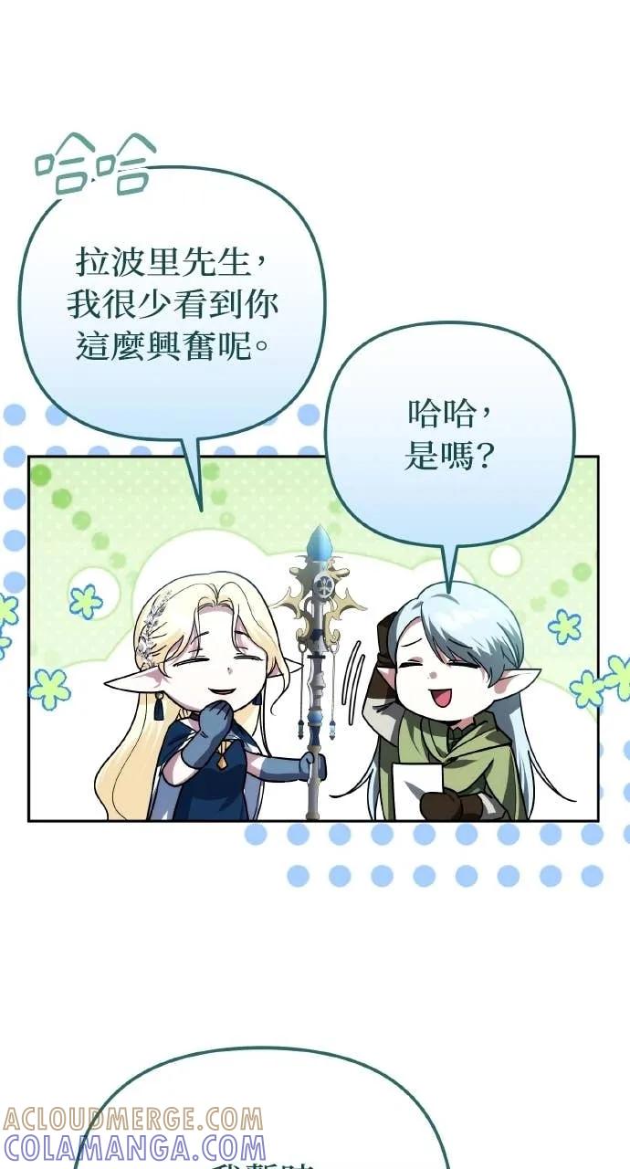 《分身封神中》第41话 第52页