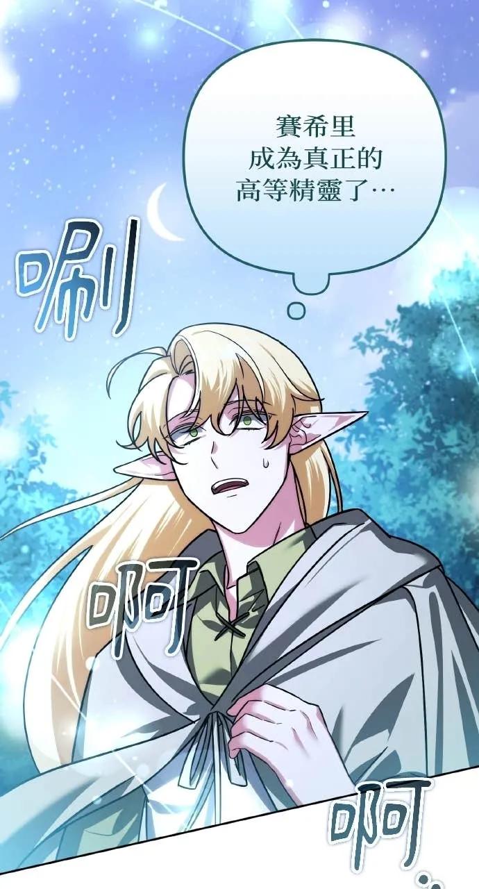 《分身封神中》第41话 第9页