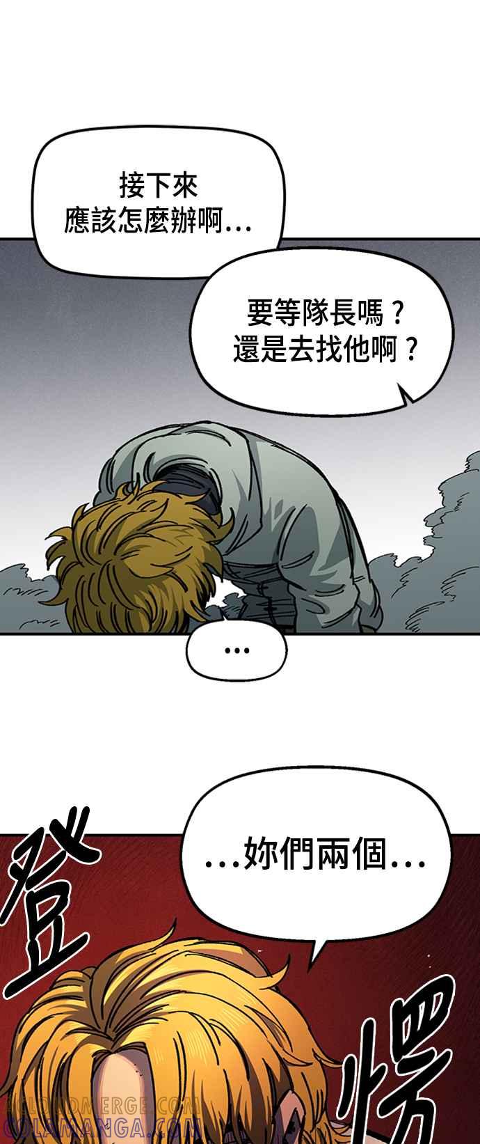 《万年老兵》第41话 第85页