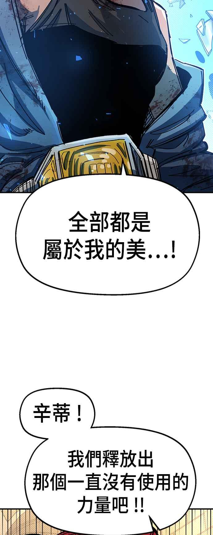 《万年老兵》第41话 第12页