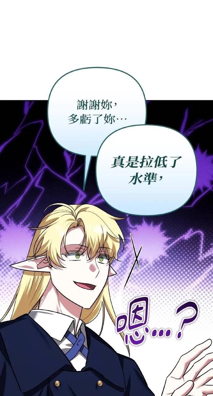 《分身封神中》第41话 第41页