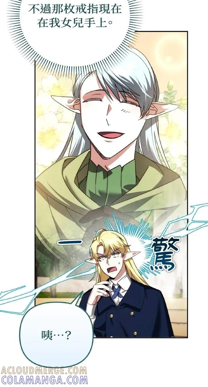 《分身封神中》第41话 第73页