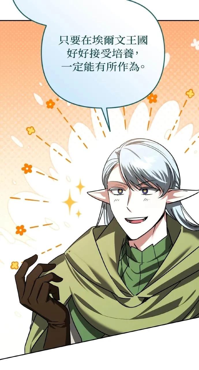 《分身封神中》第41话 第51页