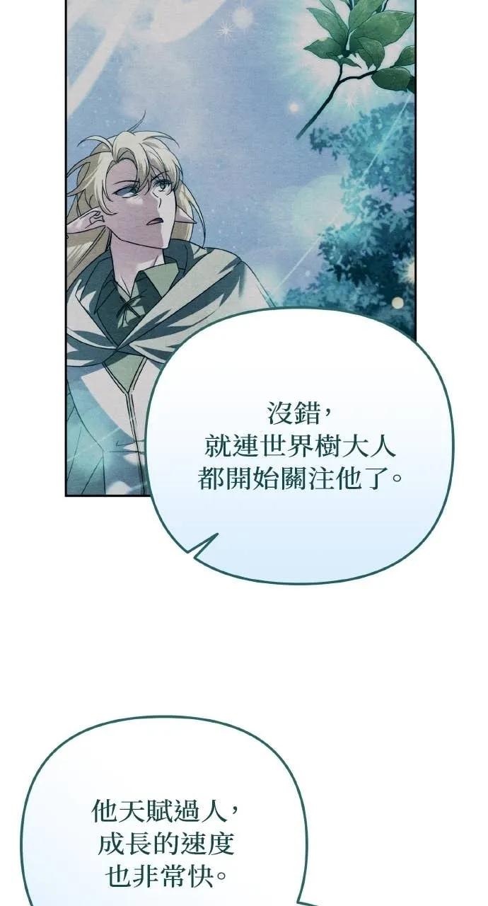 《分身封神中》第41话 第50页