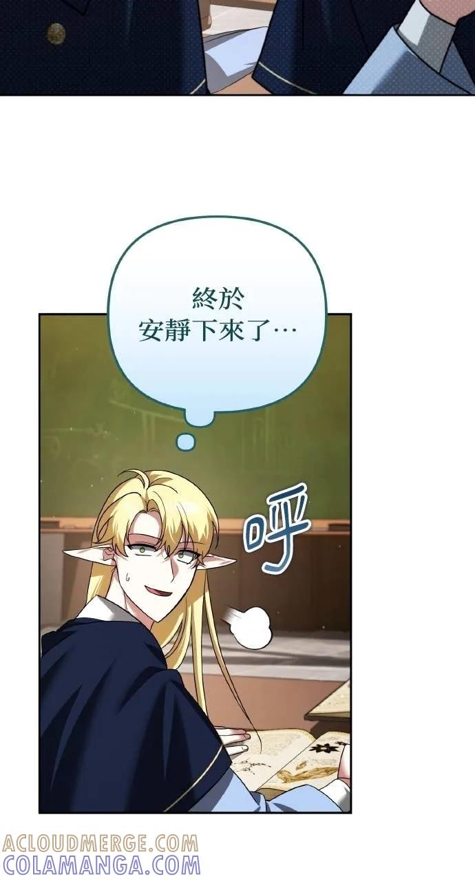《分身封神中》第41话 第40页