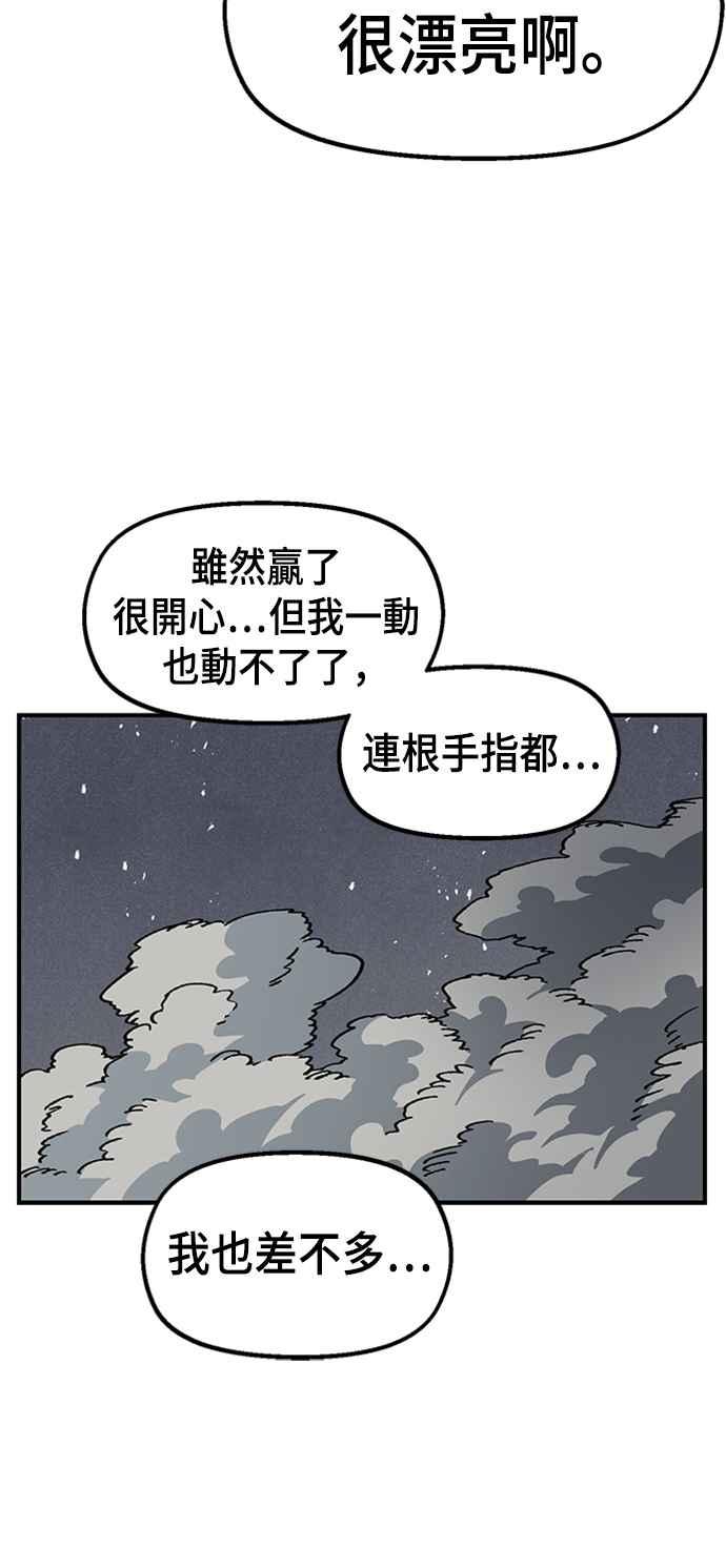 《万年老兵》第41话 第84页