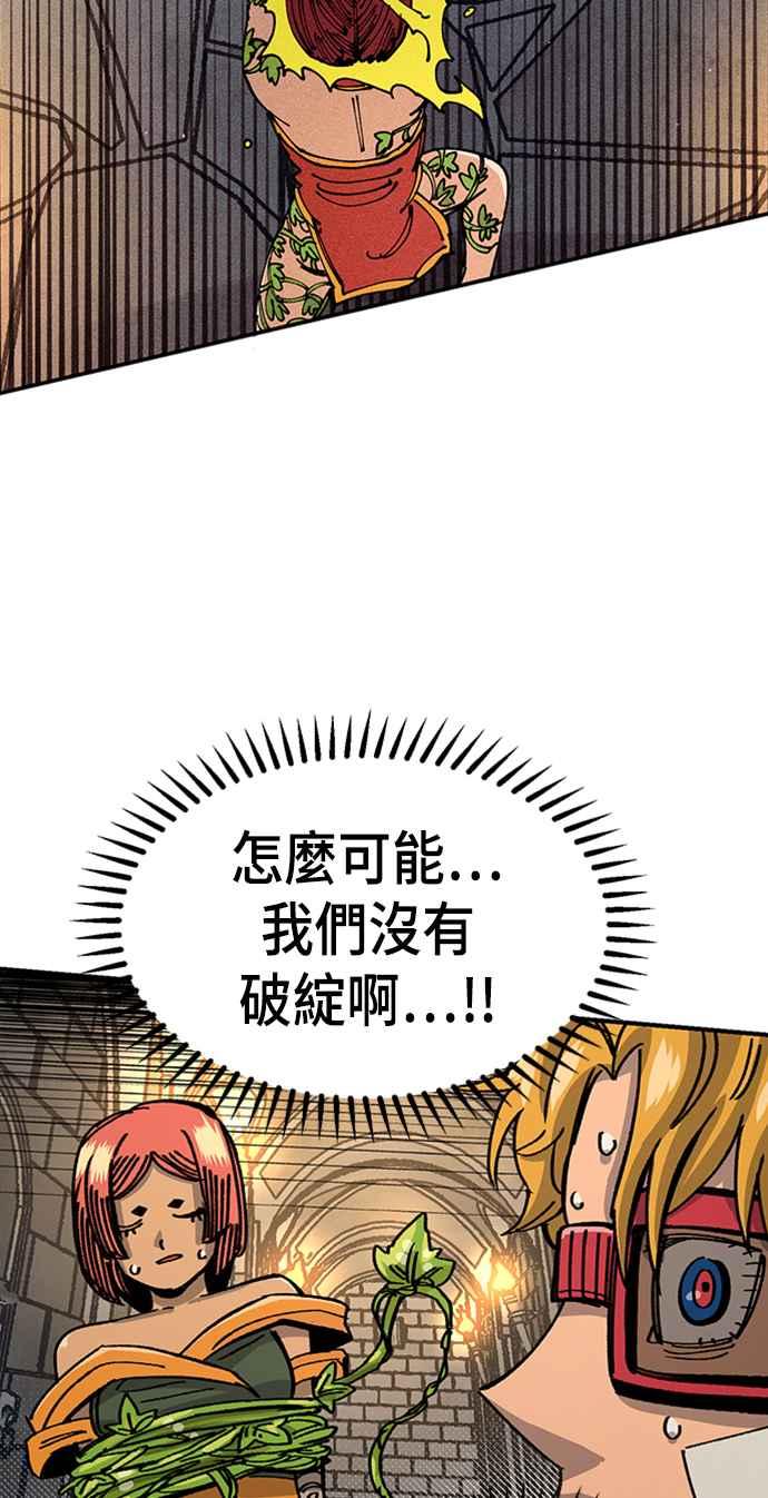 《万年老兵》第41话 第63页