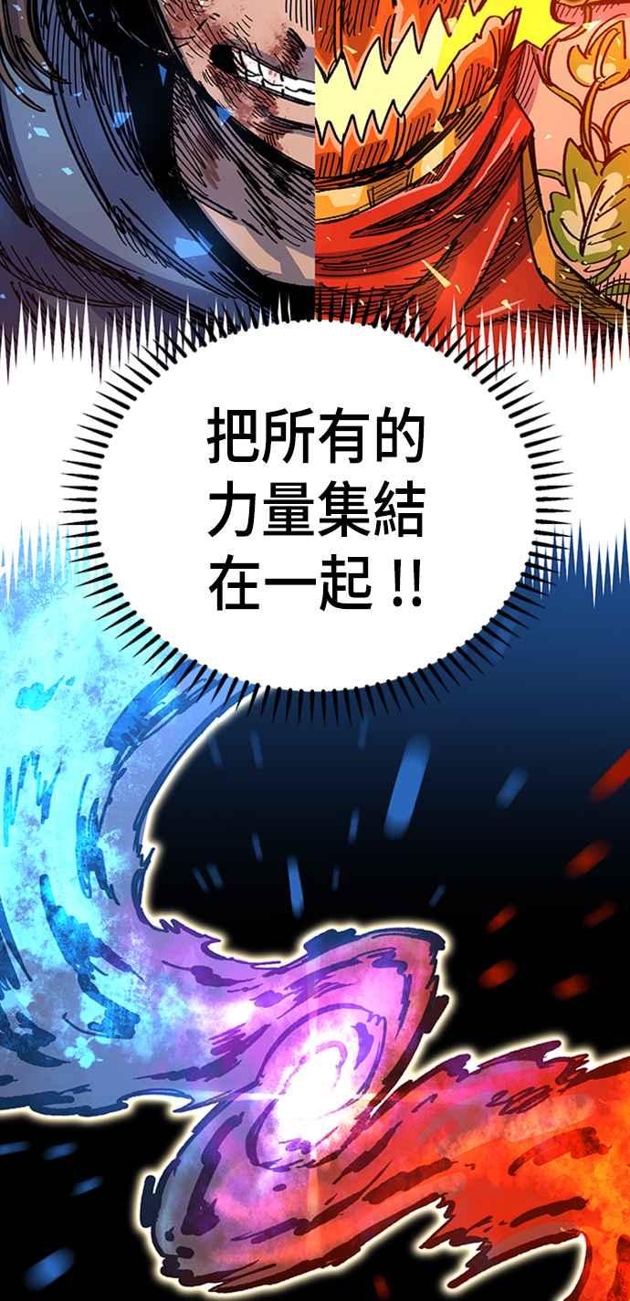 《万年老兵》第41话 第68页