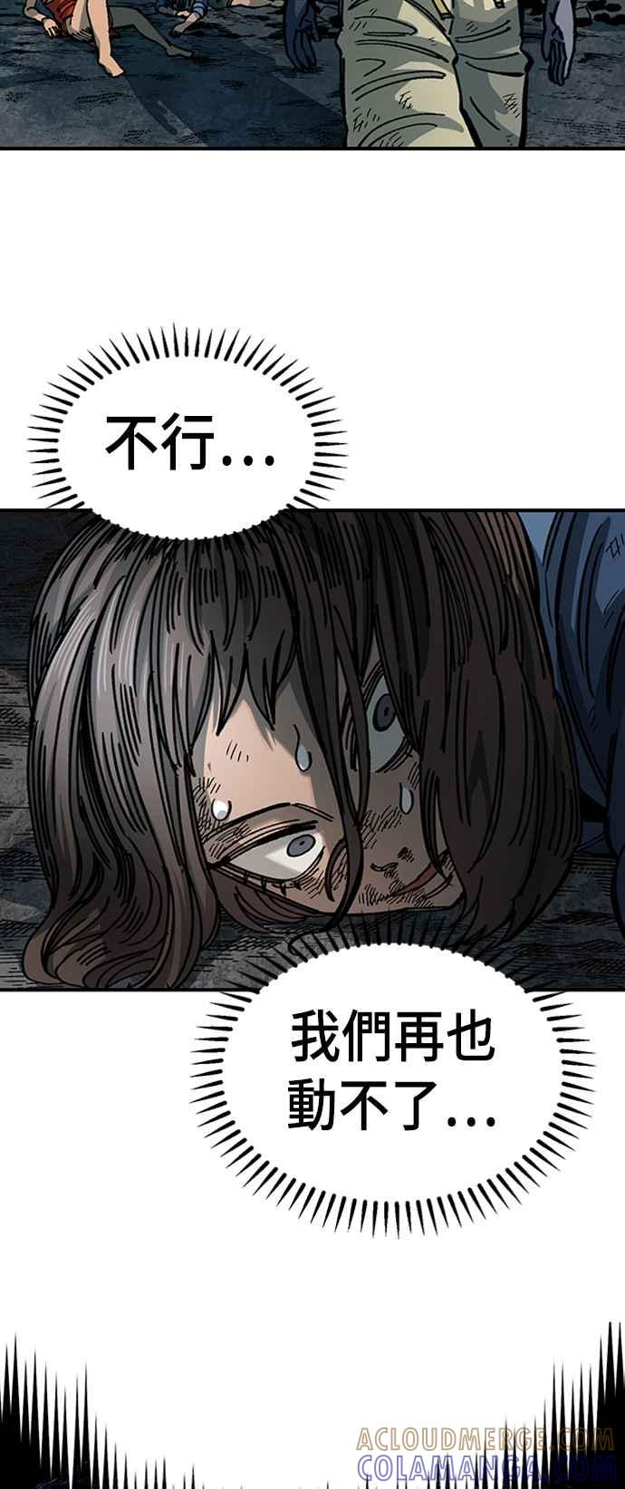 《万年老兵》第41话 第88页