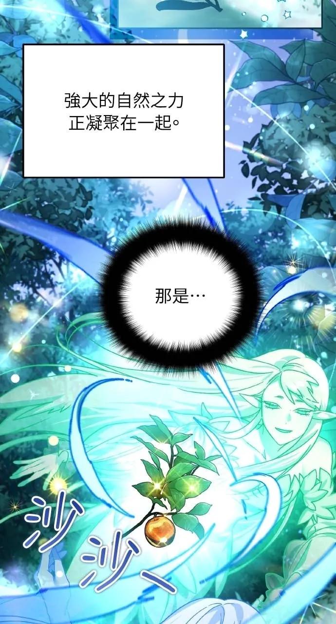 《分身封神中》第41话 第6页