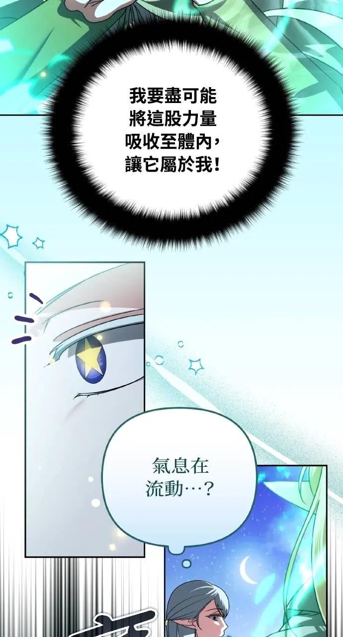 《分身封神中》第41话 第12页