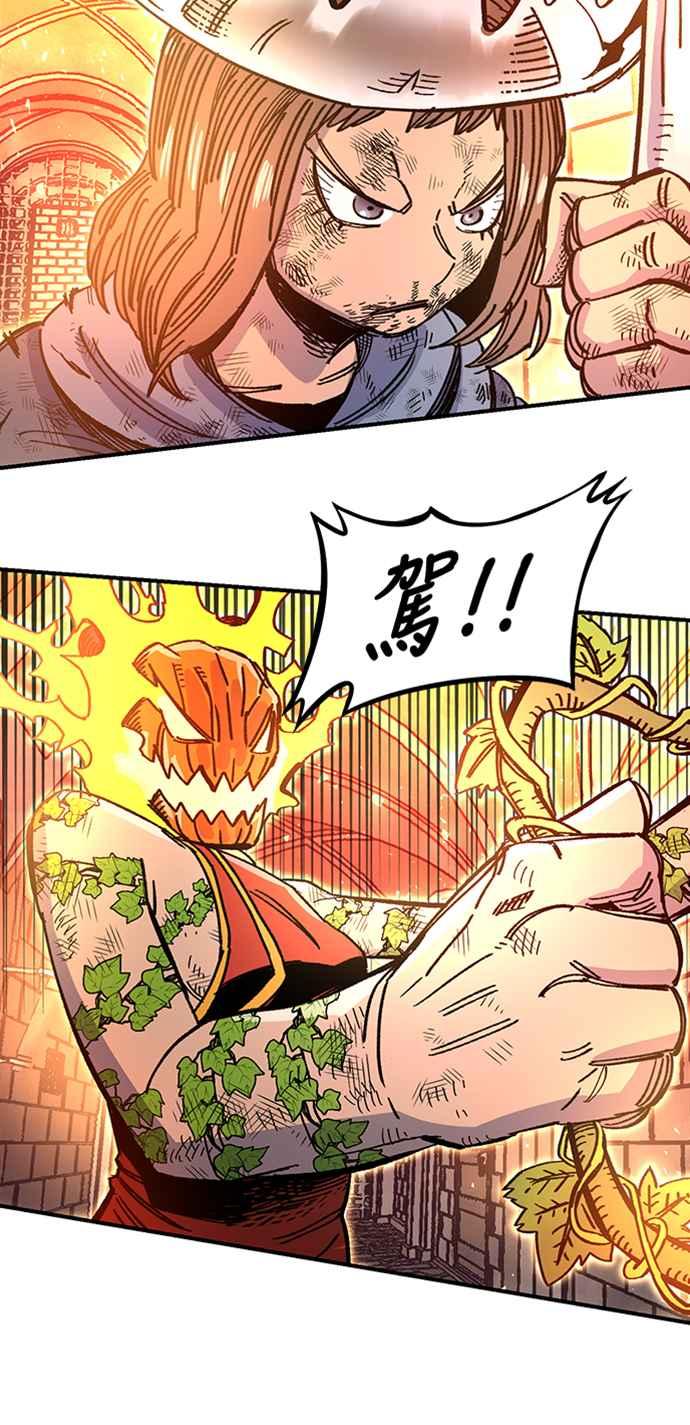 《万年老兵》第41话 第71页