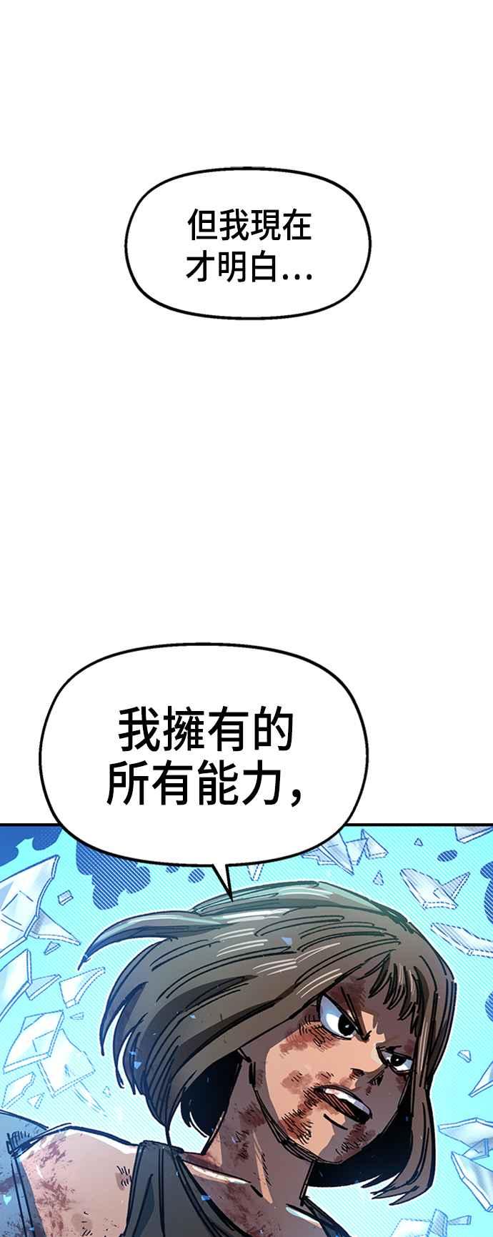 《万年老兵》第41话 第11页