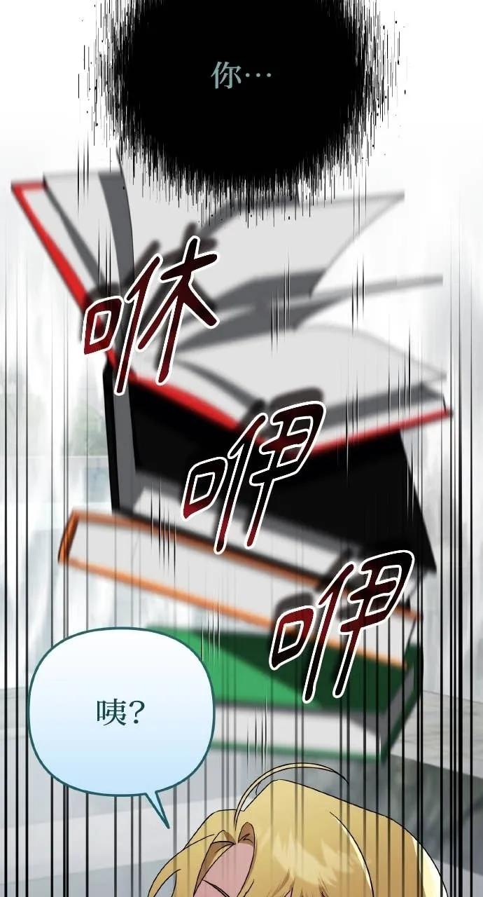 《分身封神中》第41话 第60页