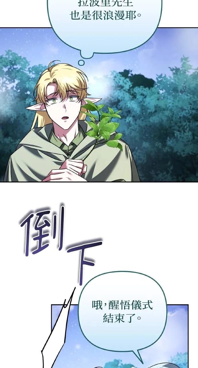 《分身封神中》第41话 第23页