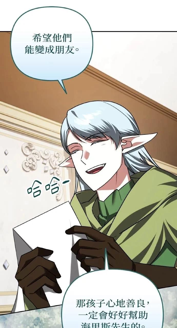 《分身封神中》第41话 第54页