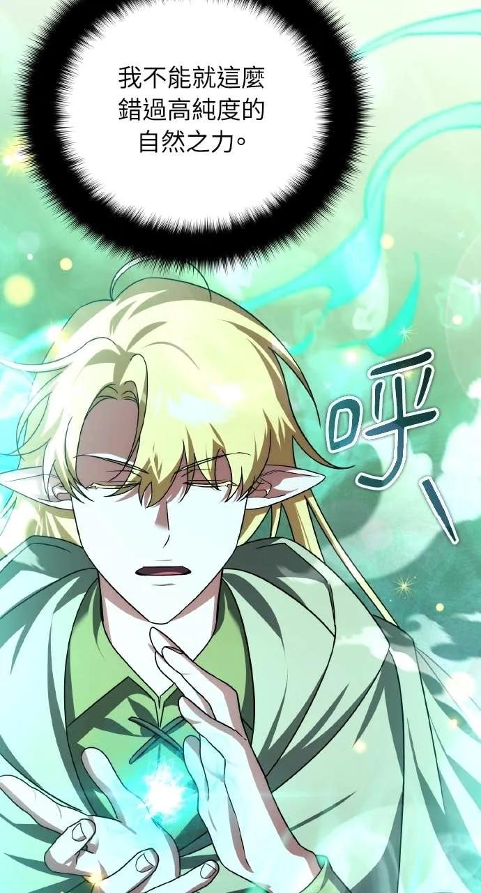 《分身封神中》第41话 第11页