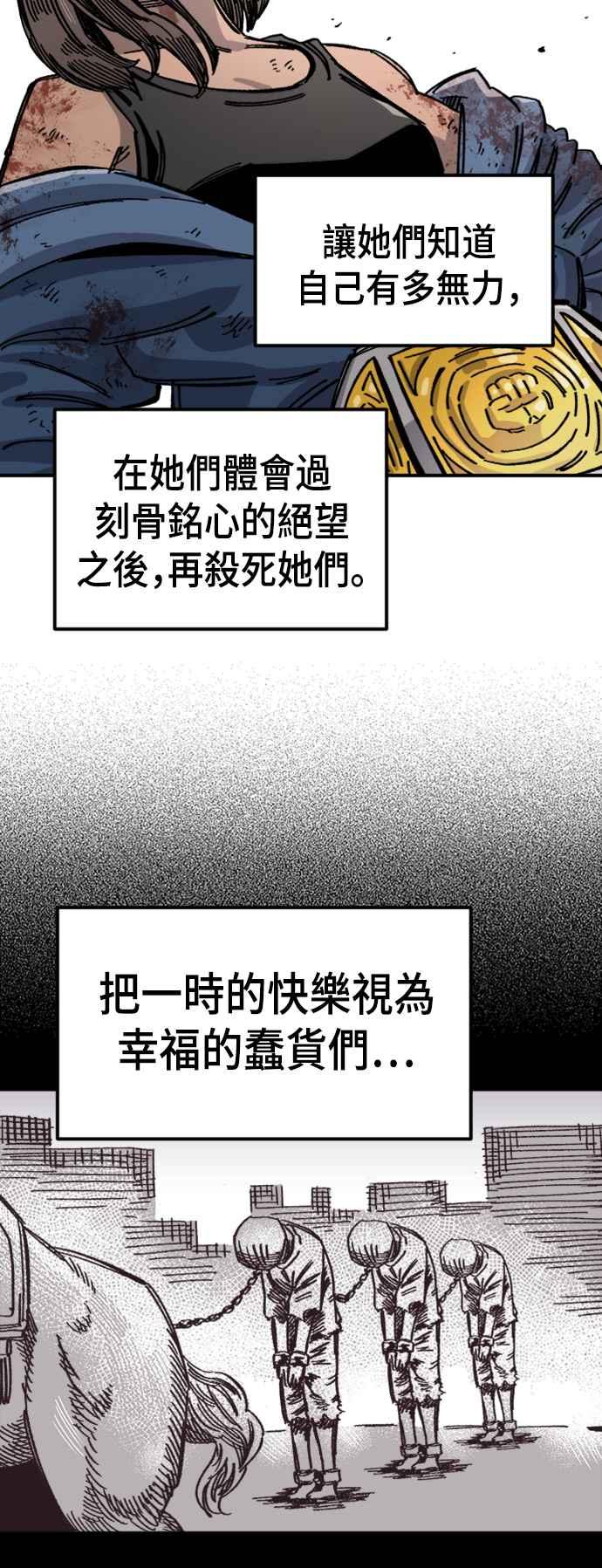 《万年老兵》第41话 第2页
