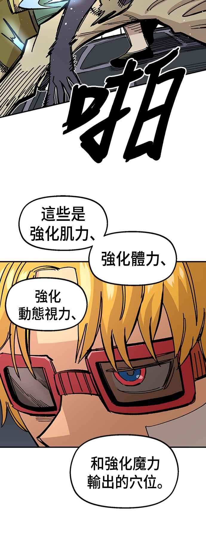 《万年老兵》第41话 第18页