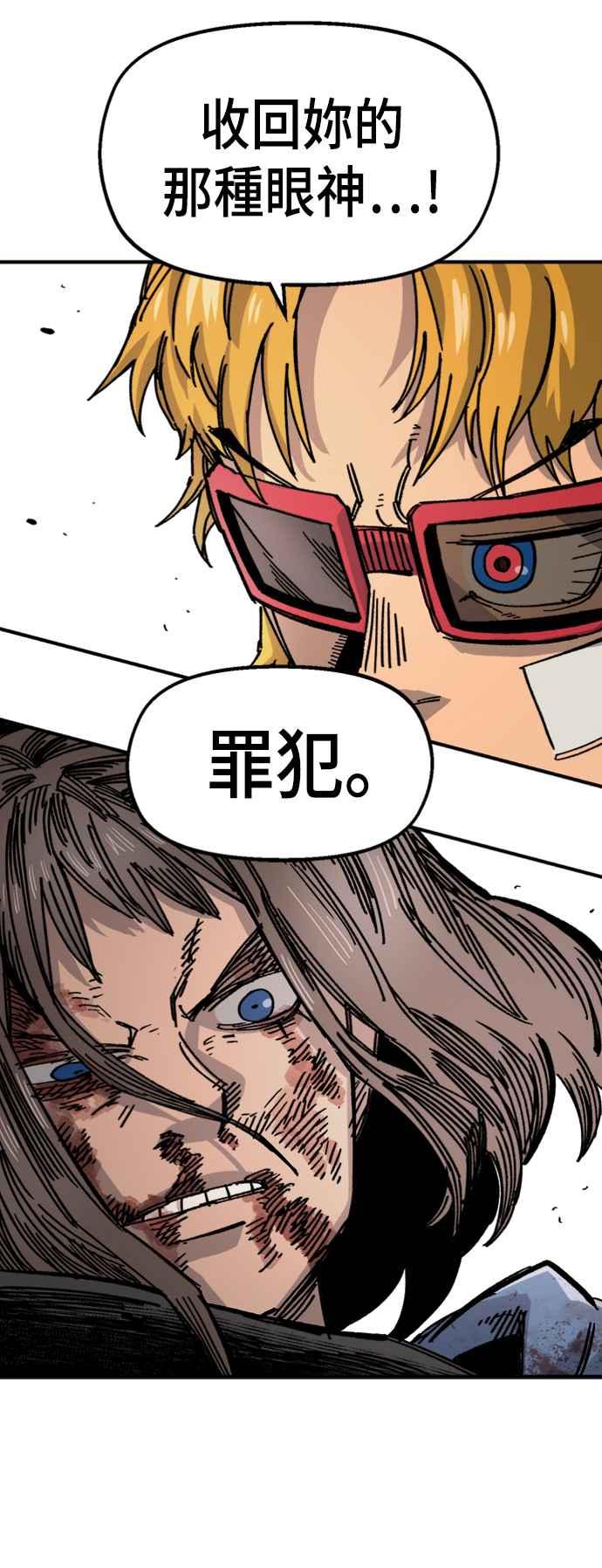 《万年老兵》第41话 第5页