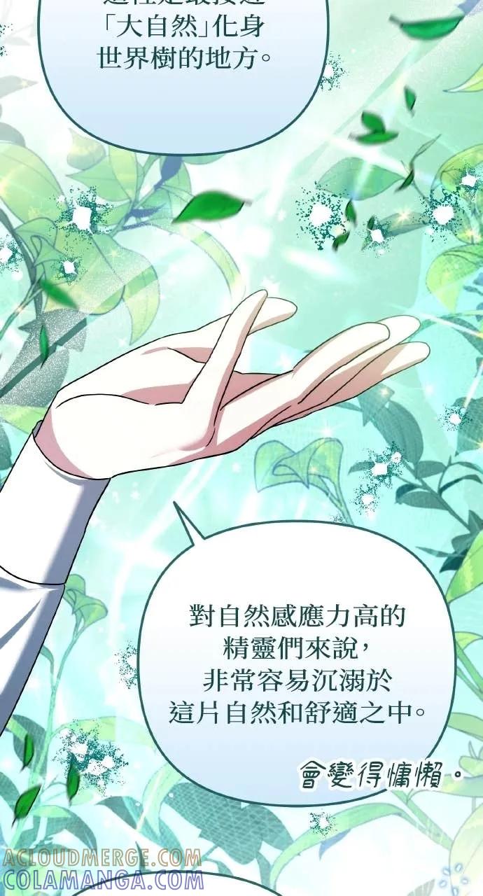 《分身封神中》第41话 第64页