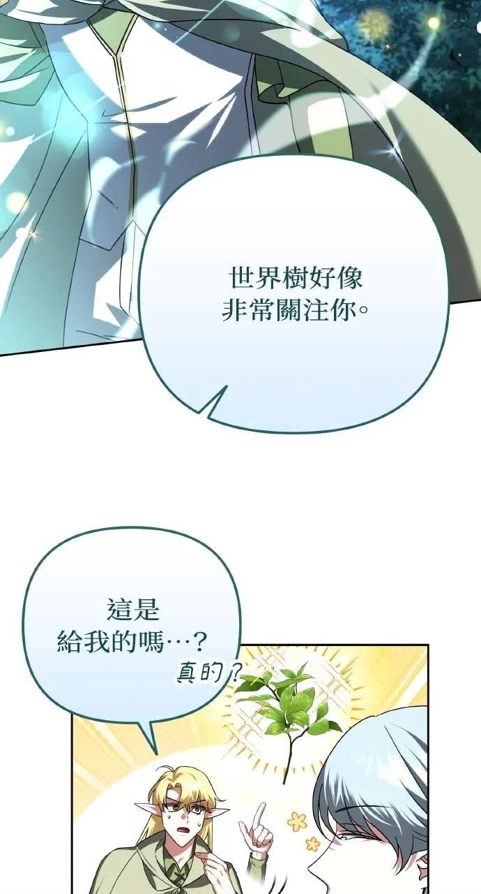 《分身封神中》第41话 第17页