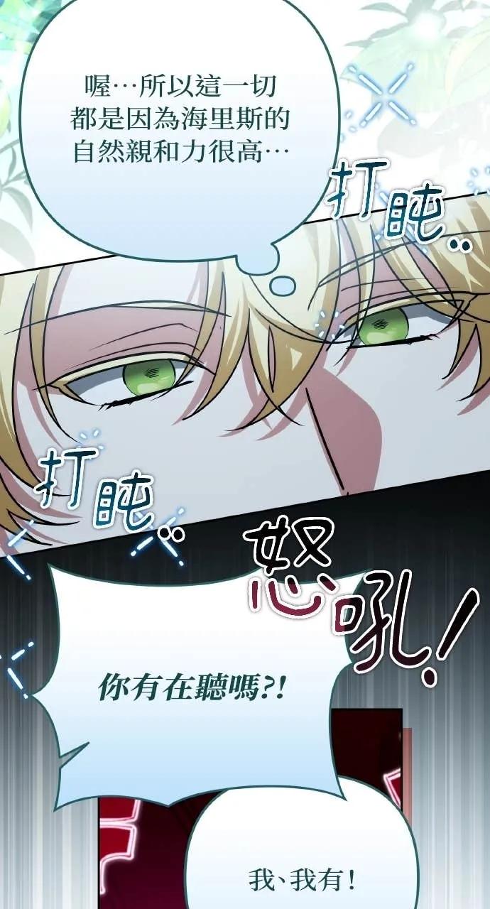 《分身封神中》第41话 第65页