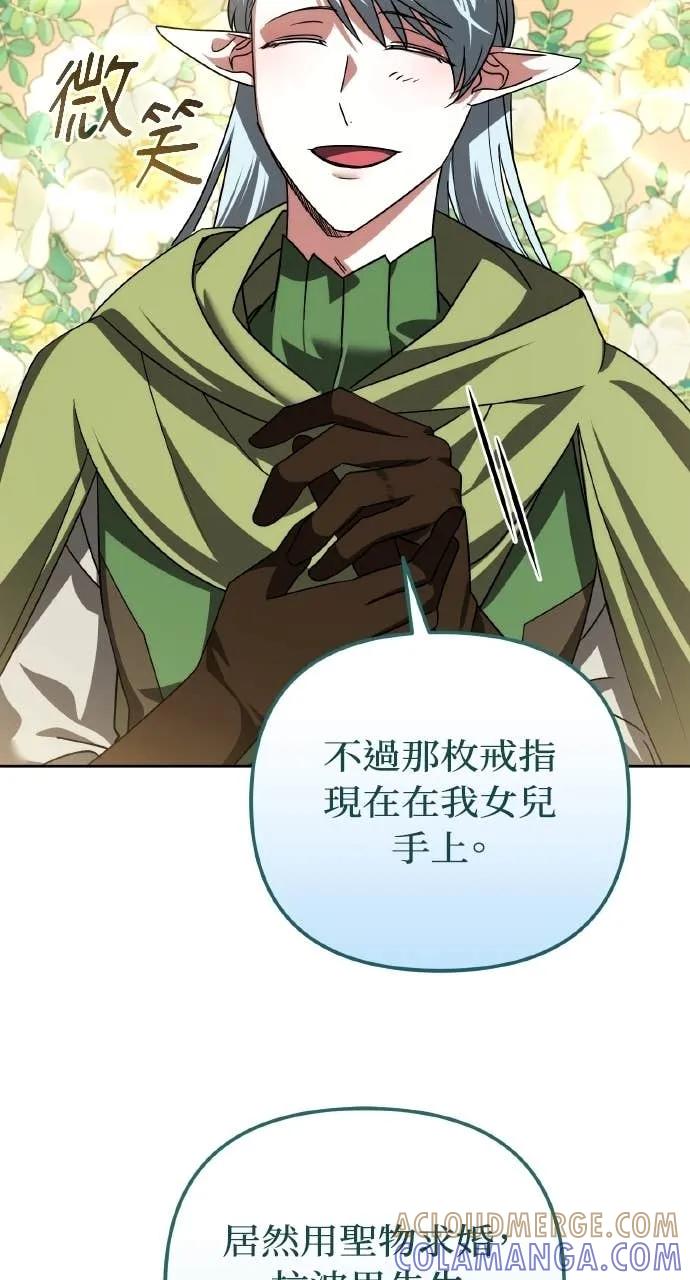 《分身封神中》第41话 第22页
