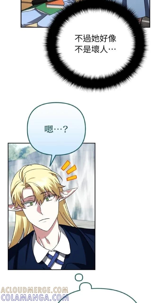 《分身封神中》第41话 第70页