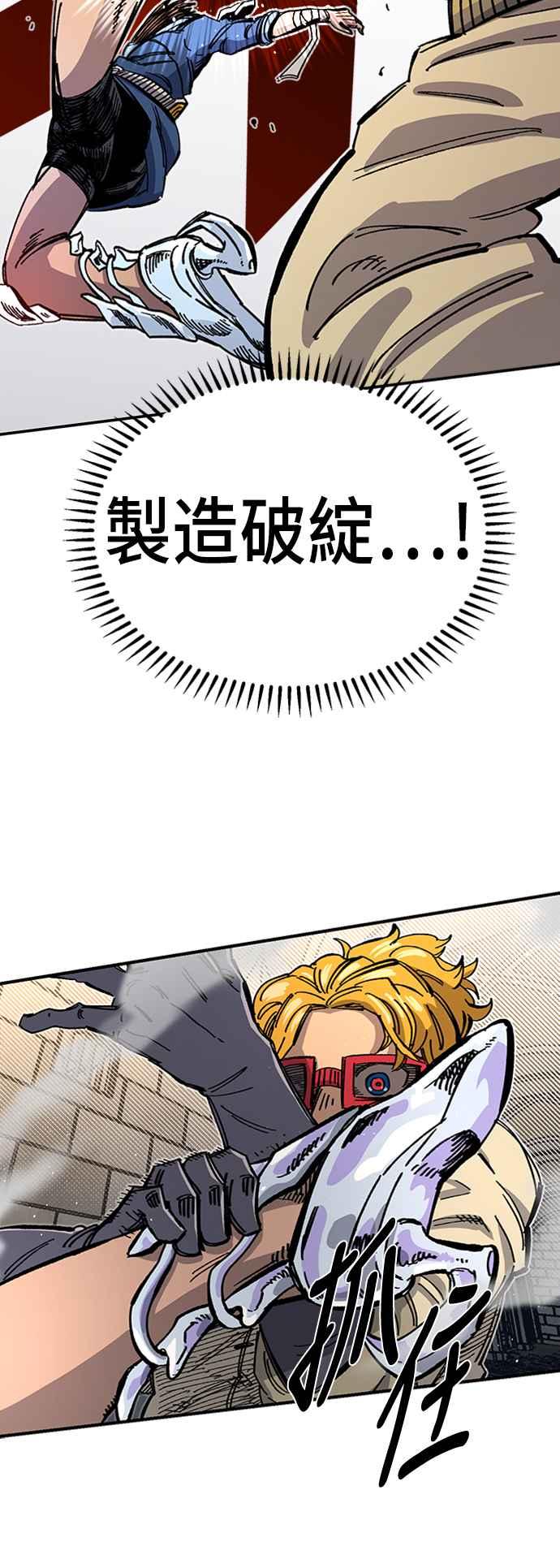《万年老兵》第41话 第30页