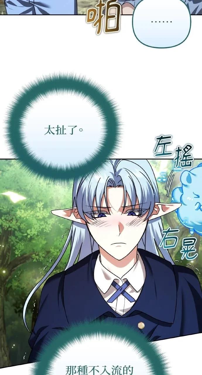 《分身封神中》第42话 第60页