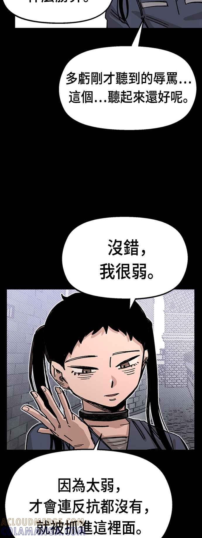 《万年老兵》第42话 第58页