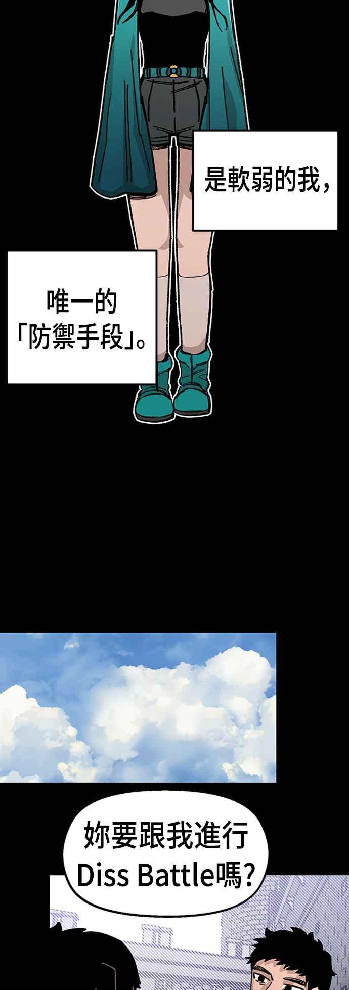 《万年老兵》第42话 第47页