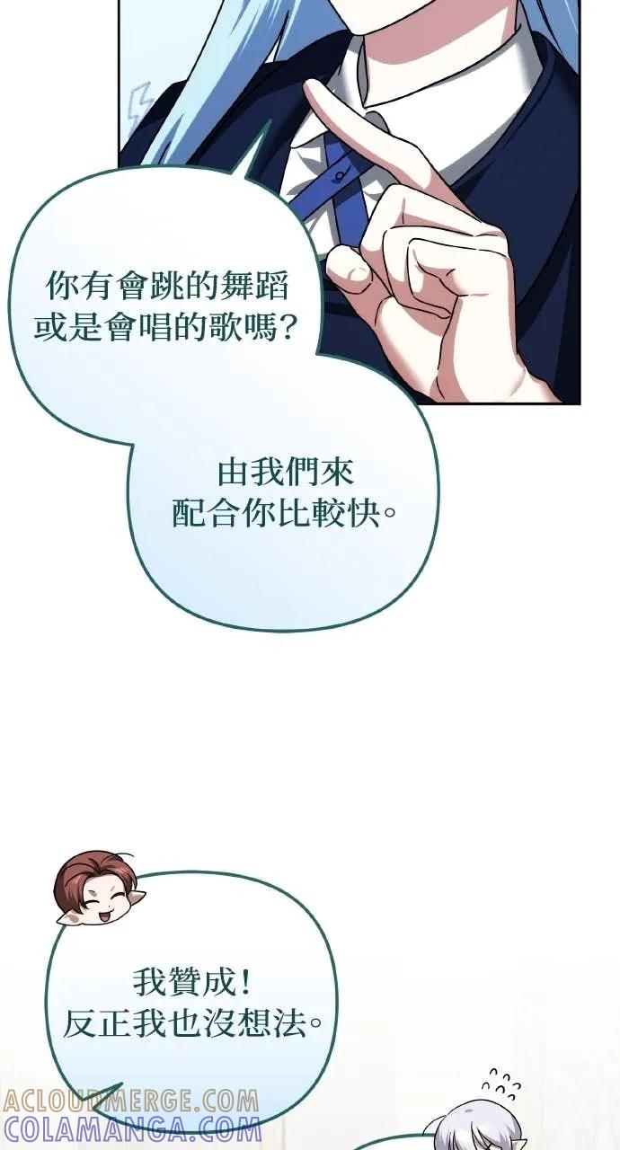 《分身封神中》第42话 第34页