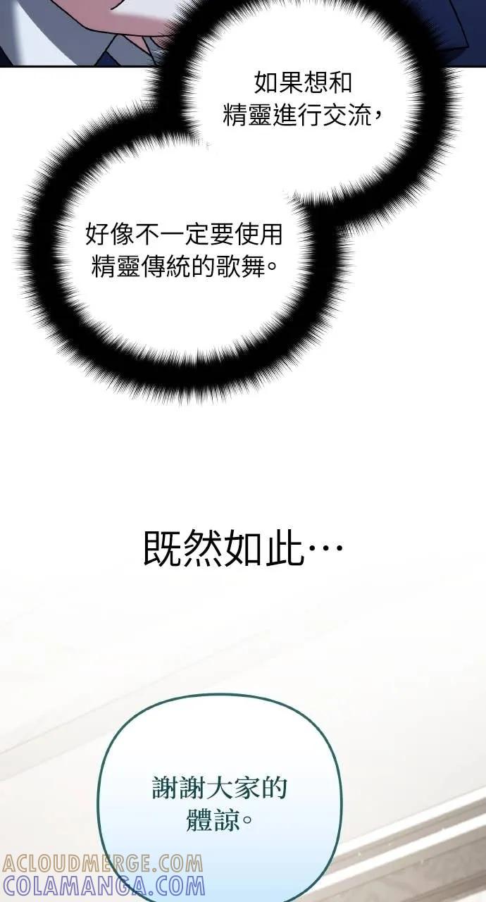 《分身封神中》第42话 第37页
