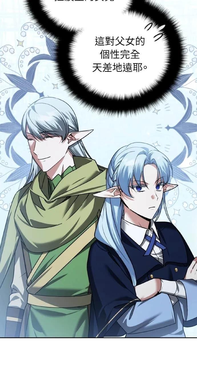 《分身封神中》第42话 第3页