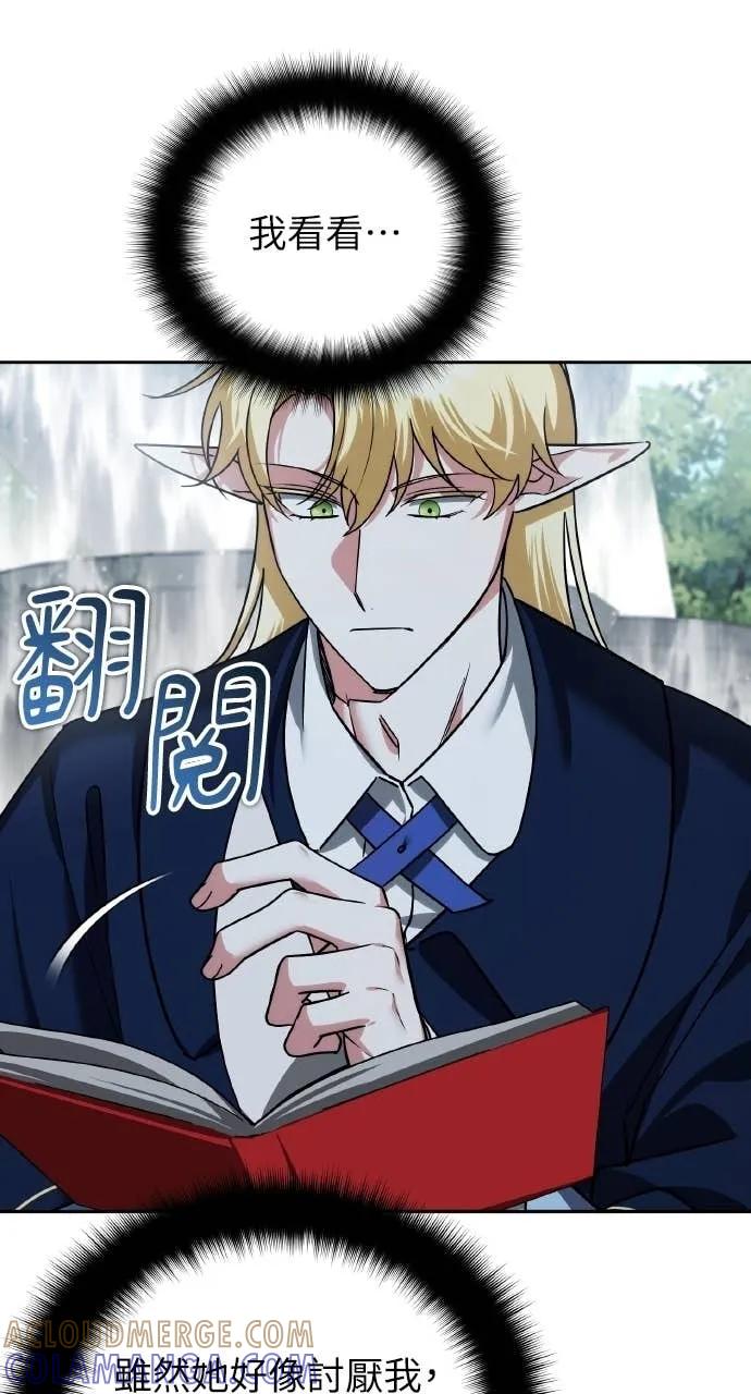 《分身封神中》第42话 第4页