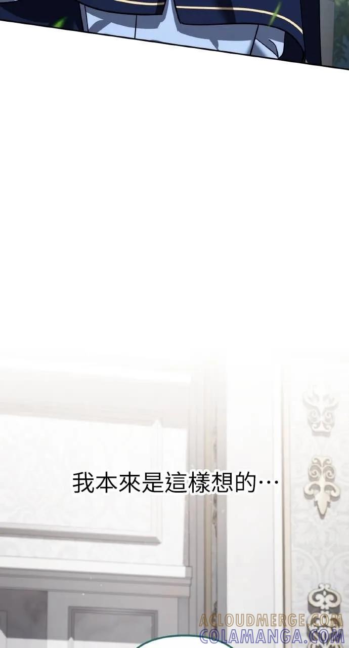 《分身封神中》第42话 第16页