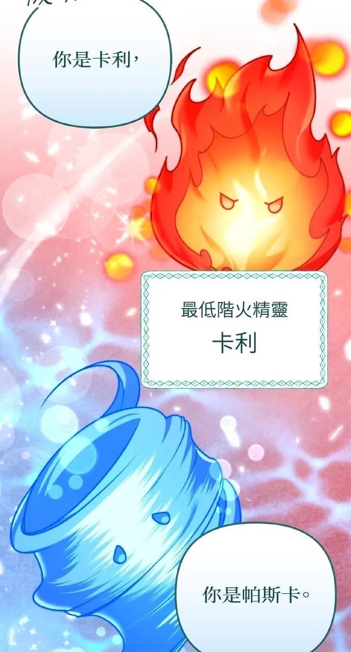 《分身封神中》第42话 第9页