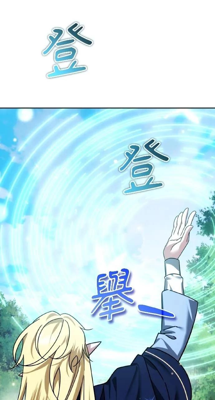 《分身封神中》第42话 第71页