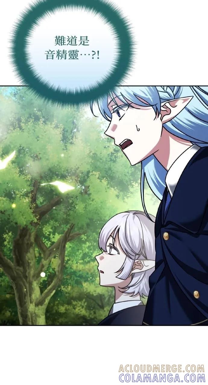 《分身封神中》第42话 第70页