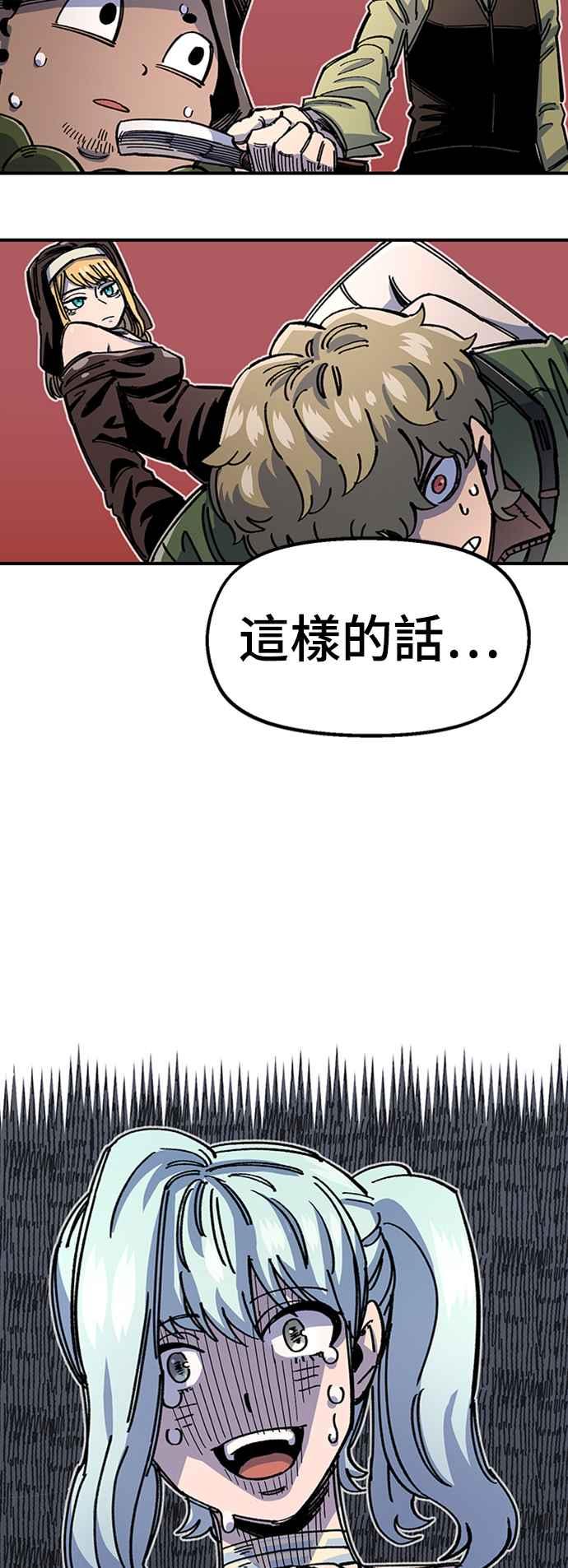 《万年老兵》第42话 第24页